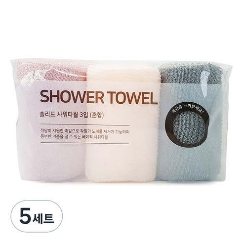 생활미소 솔리드 샤워타월, 혼합색상, 3개입, 5세트