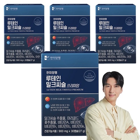 한미양행 루테인 밀크씨슬 27g, 30정, 4개