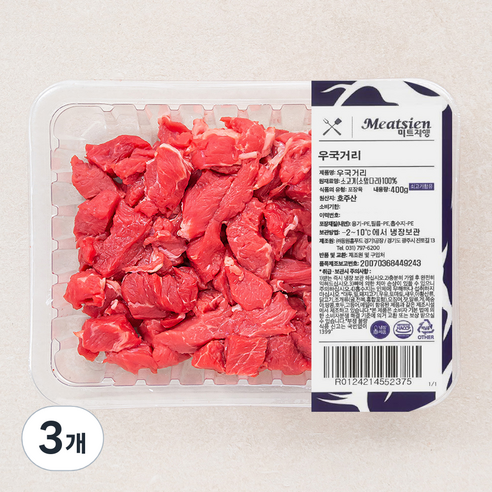 미트지엥 호주산 소고기 정육 국거리용 (냉장), 400g, 3개