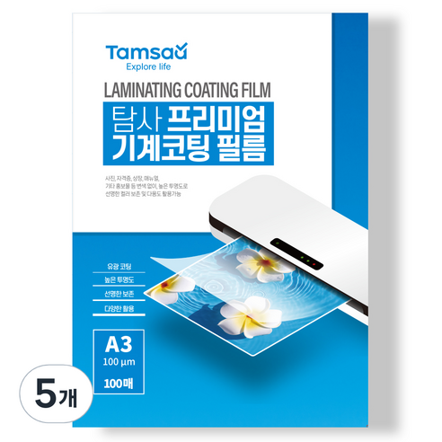 탐사 프리미엄 기계코팅필름 100mic, 500개, A3