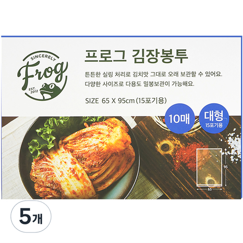 프로그 김장봉투, 대형(약15포기), 10개입, 5개