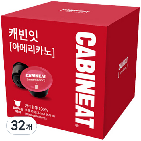 캐빈잇 아메리카노 캡슐커피, 8.5g, 2개