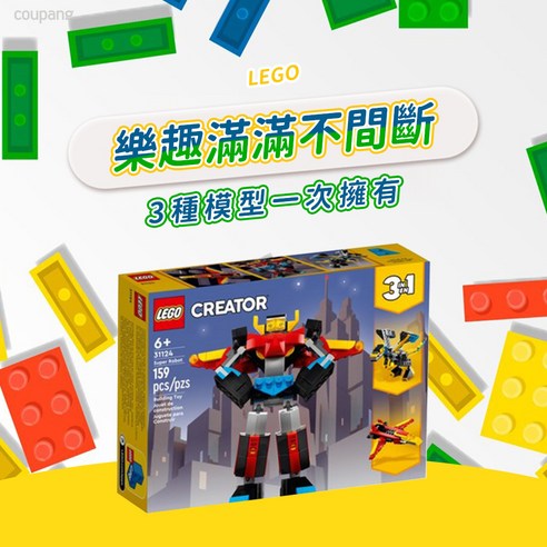 兒童 幼兒 樂高 lego 積木 玩具 禮物 益智 拼裝 創意