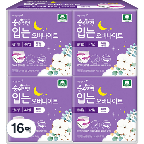 순수한면 입는 오버나이트 특대형 생리대 팬티형, 4개입, 16팩