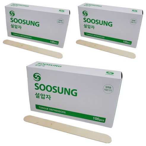 수성 설압자 혀누르개, 3개