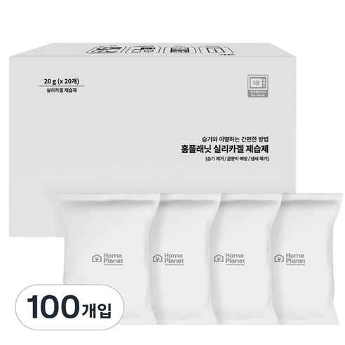 홈플래닛 실리카겔 제습제, 20g, 100개입