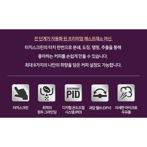 홈카페의 꿈을 현실로