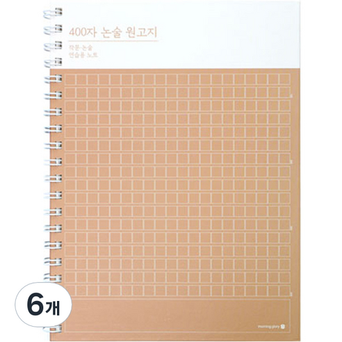 모닝글로리 6000 논술원고지 하드커버 SP노트 16절, 랜덤발송, 6개