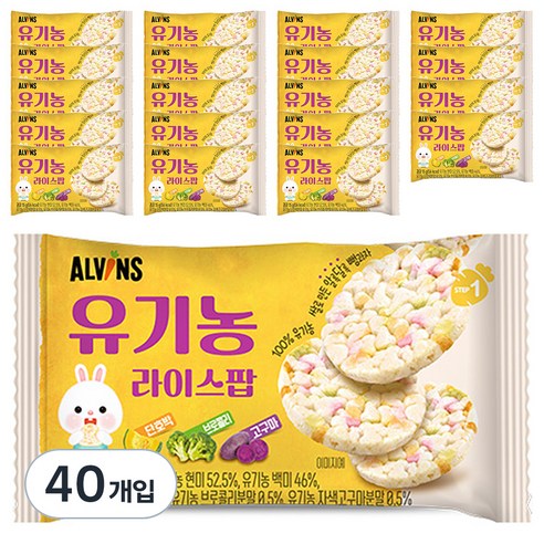 엘빈즈 유기농 라이스팝 과자, 혼합맛(단호박/브로콜리/자색고구마 ), 15g, 40개