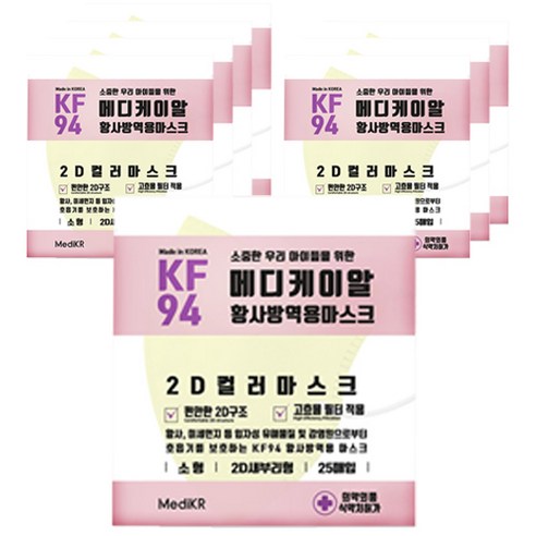 메디케이알 새부리형 황사방역마스크 소형 KF94, 25개입, 8개, 쁘띠옐로우