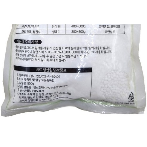 마법의 알갱이로 식물에 싱그러움을!