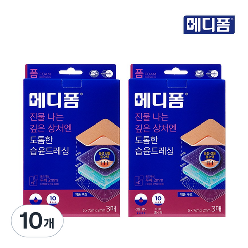 메디폼 진물 나는 깊은 상처엔 도톰한 습윤 드레싱 친수성폼드레싱 3p, 10개