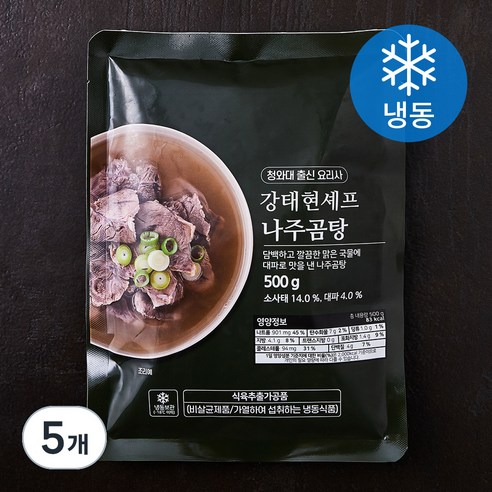 강태현셰프 나주 곰탕 (냉동), 500g, 5개