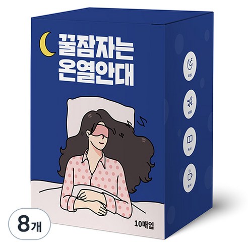 제이제이 꿀잠자는 온열안대 무향, 8개, 10개입