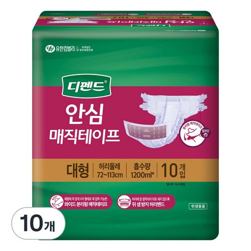 디펜드 남녀공용 안심 매직테이프 성인기저귀 대형, 10개입, 10개