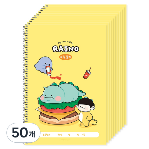 포포팬시 라이노 초등 그림일기, 옐로우, 50개