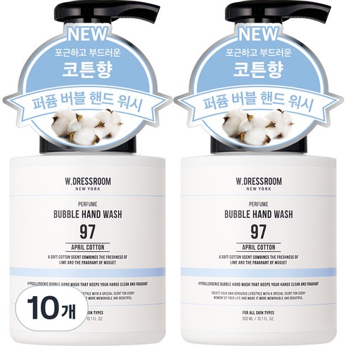 더블유드레스룸 퍼퓸 버블 핸드워시 97 에이프릴코튼, 300ml, 10개