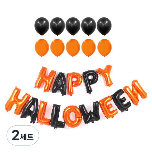 파티쇼 해피 할로윈 파티 장식 풍선 세트, 혼합색상, 2세트