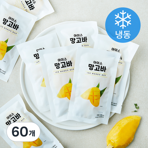 이안 아이스 망고바 (냉동), 60개, 60g
