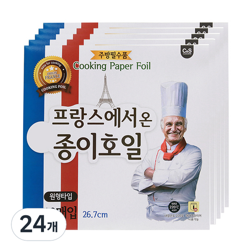 프랑스에서 온 깨끗한 종이호일 프리미엄 원형타입 10p, 24개