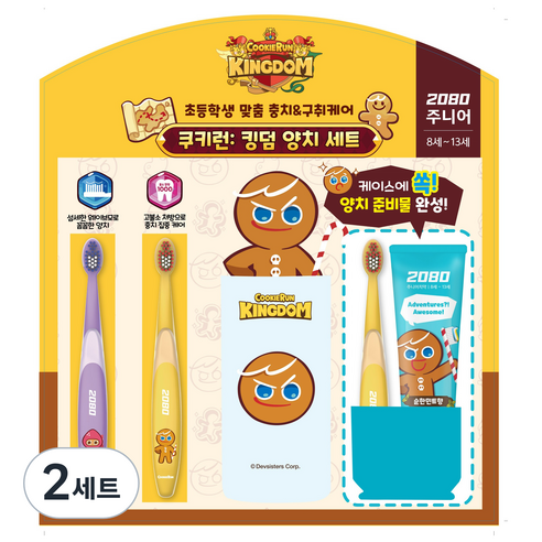 2080 쿠키런 초등 주니어 치약칫솔 세트, 2세트
