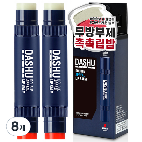 다슈 맨즈 더블 어필 립밤 4.8g, 딸기향 + 무향, 8개