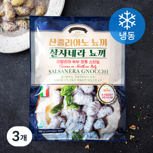 SANGIULIANO 살사네라 트러플 크림 뇨끼 (냉동), 261g, 3개