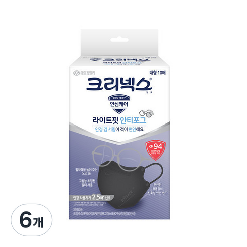 크리넥스 라이트핏 안티포그 마스크 대형 KF94, 10개입, 6개, 검은색