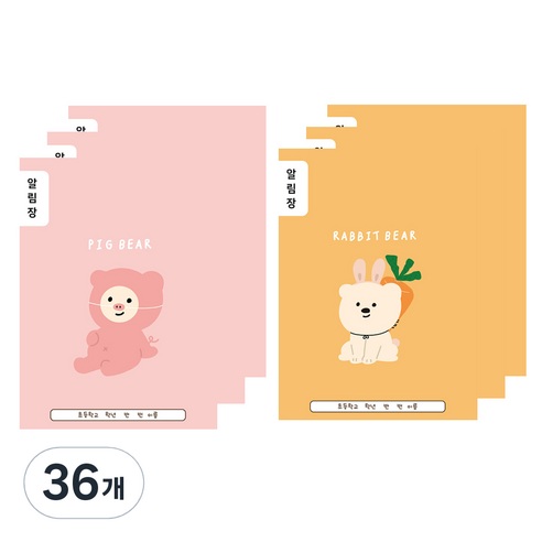 아트모아 초등 알림장 노트, 랜덤발송, 36개