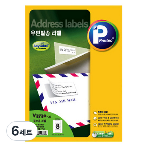 프린텍 우편발송 애니라벨 20p 세트 V3730-20, 8칸, 6세트