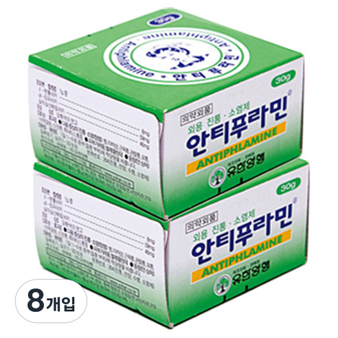 유한양행 안티푸라민 연고, 8개