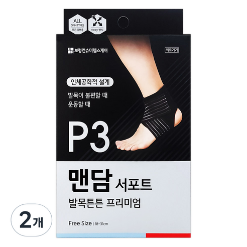 보령 맨담서포트 발목튼튼 프리미엄 압박밴드, 2개