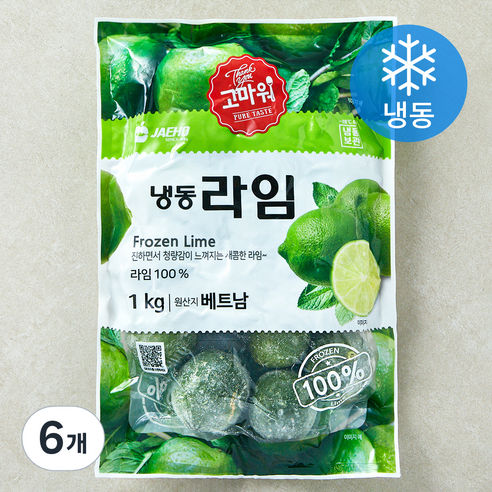 고마워 재호 라임 (냉동), 6개, 1kg