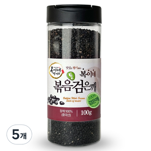 복이네먹거리 볶음 통검은깨, 100g, 5개
