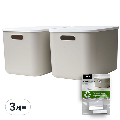 가규 모던 라운드 리빙박스 L x 2p + 네임택 2p 세트, 그레이, 3세트