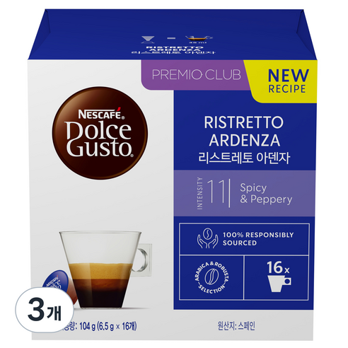 돌체구스토 리스트레토 아덴자 캡슐커피, 6.5g, 16개입, 3개