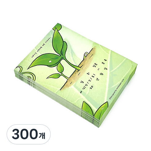 메디페이퍼 디자인 약봉투, 새싹사랑, 300개