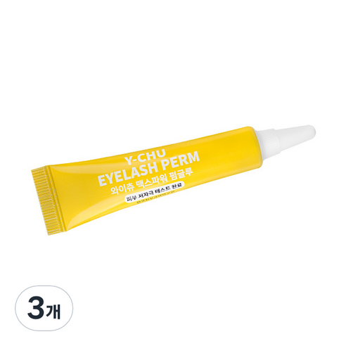 와이츄 맥스파워 속눈썹 펌 글루 10ml, 3개
