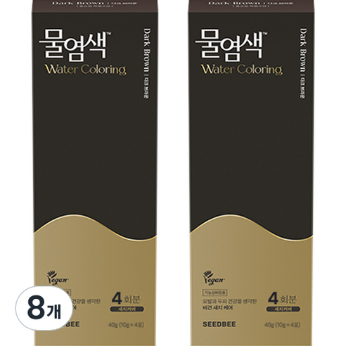 씨드비 프리미엄 물염색 시즌2 4회분, 다크브라운, 8개