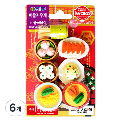 이와코 지구화학 지구 퍼즐 지우개, 11 중국음식, 6개