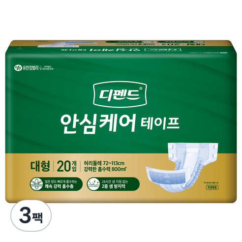 디펜드 남녀공용 안심케어 테이프 성인기저귀 대형, 20개입, 3개