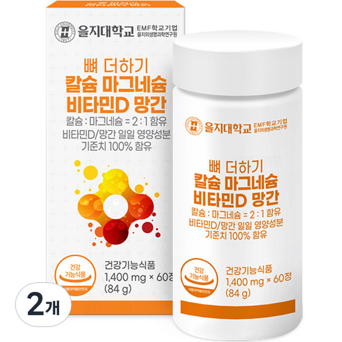 을지대학교 뼈 더하기 칼슘 마그네슘 비타민D 망간 84g, 60정, 2개