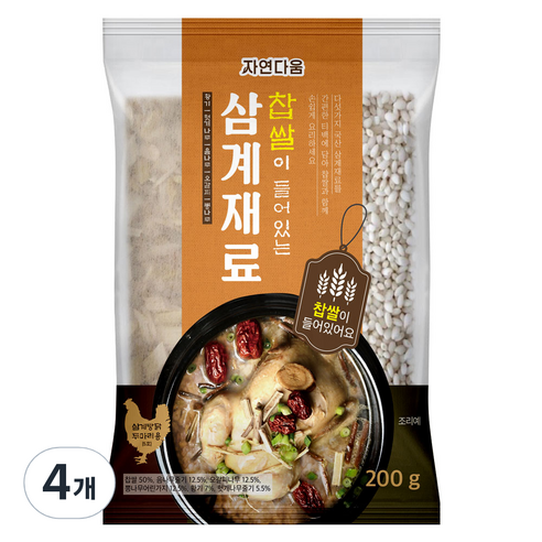 자연다움 찹쌀 삼계재료, 4개, 200g