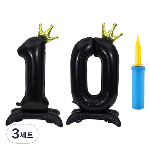 올리브파티 초대형 스탠딩 왕관 숫자 생일풍선 + 손펌프 세트, 블랙(숫자10), 3세트