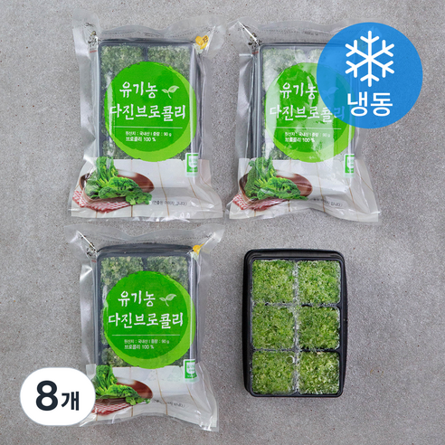 우리땅 웰팜넷 유기가공식품 인증 다진브로콜리 (냉동), 90g, 8개