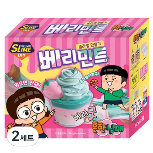흔한남매 베리민트 슬라임 만들기 세트, 2세트, 혼합색상