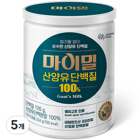 마이밀 산양유 단백질 파우더, 224g, 5개