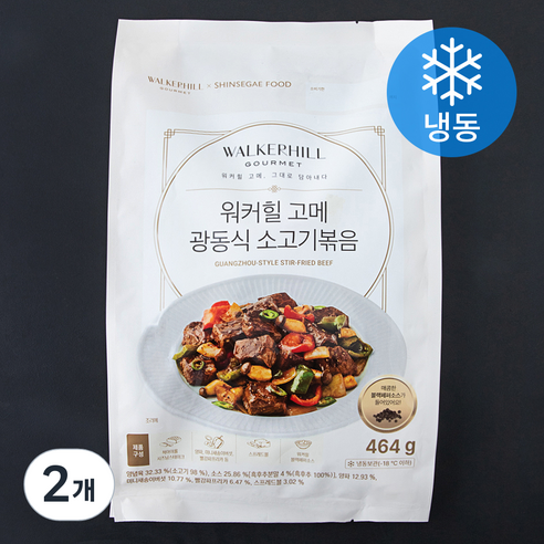 워커힐 고메 광동식 소고기볶음 (냉동), 464g, 2개