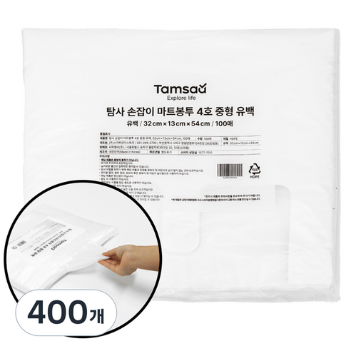 탐사 손잡이 마트봉투 유백 4호 중형 32 cm x 13 cm x 54 cm, 400개