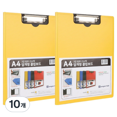 영오 신소재 덮개형 클립보드 A4, 10개, 옐로우